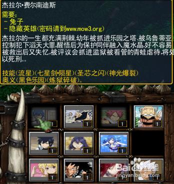 魔獸隱藏英雄密碼大全：[5]魔導少年2.5