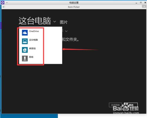 win10如何更換賬戶頭像 更換圖文教程