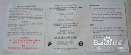 如何填寫新加坡入境白卡