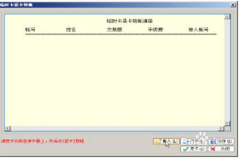 綜合業務系統的使用說明6