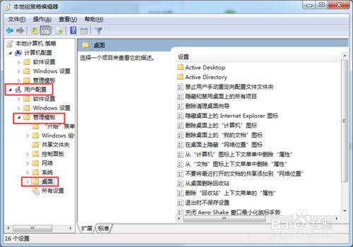 Win7系統右鍵點擊計算機沒有屬性選項的解決方法