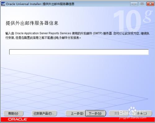 Oracle Developer Suite 10g 安裝過程