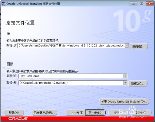 Oracle Developer Suite 10g 安裝過程