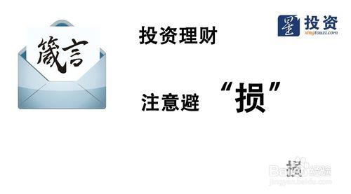 投資理財四字箴言 買賣防損