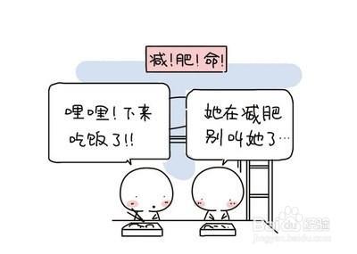 冬天減肥最快的方法