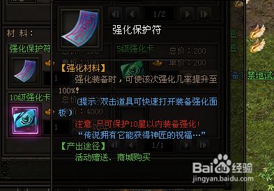 37頁遊戰神訣之強化是怎樣煉成的