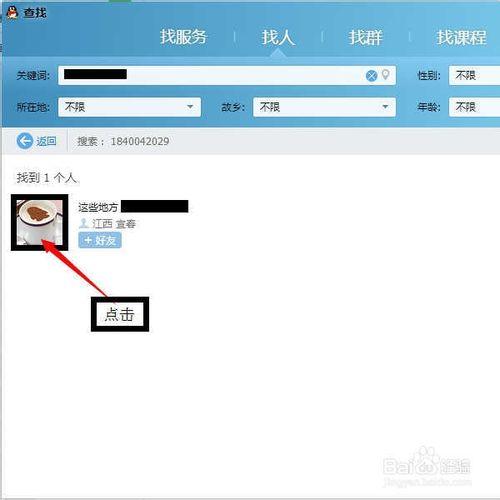 沒加對方為qq好友，怎樣知道對方在線