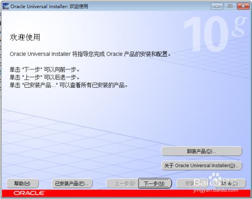 Oracle Developer Suite 10g 安裝過程