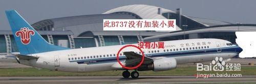 如何區分A320和B737民航客機