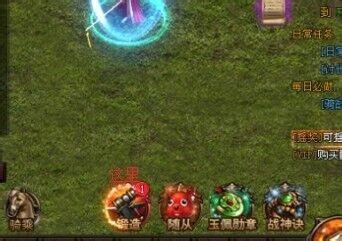 37頁遊戰神訣之強化是怎樣煉成的