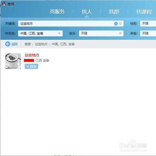 沒加對方為qq好友，怎樣知道對方在線