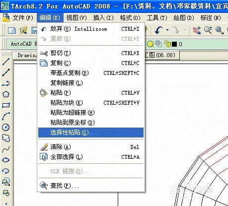 CAD與Office文件之間的互轉