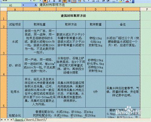 CAD與Office文件之間的互轉