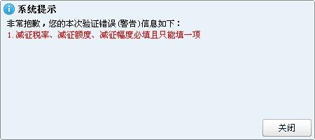 行政事業收費免徵營業稅網上備案辦理流程