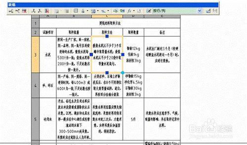 CAD與Office文件之間的互轉