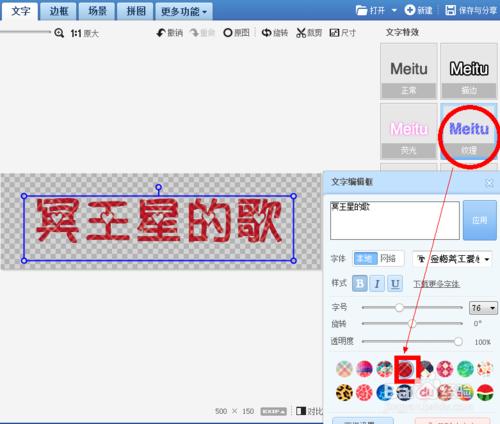 【美圖】漸隱字的製作