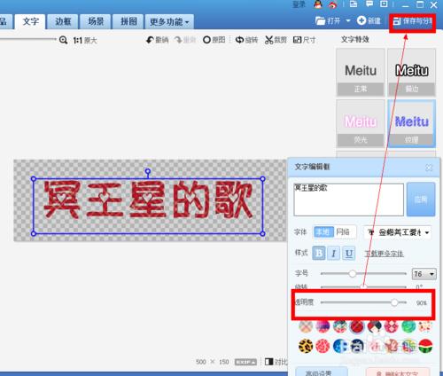 【美圖】漸隱字的製作