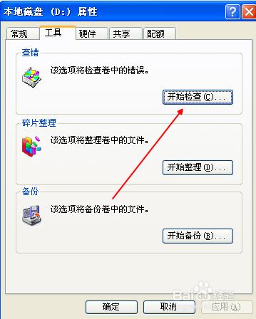 回收站無法清空解決方法