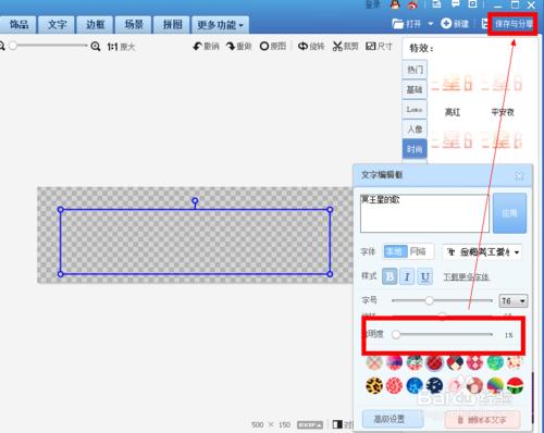 【美圖】漸隱字的製作