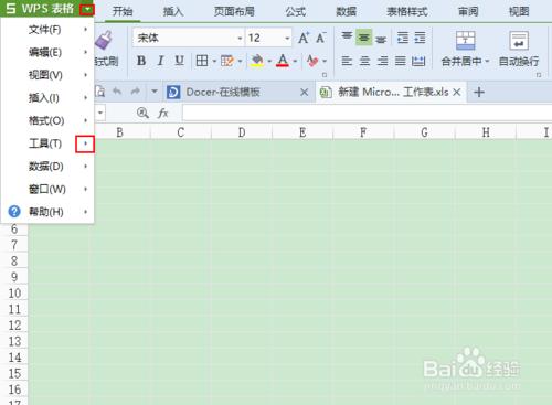 Excel怎麼設置自動保存