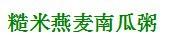 如何烹飪刮油、清腸、排毒的美味粥？