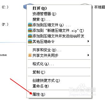 回收站無法清空解決方法