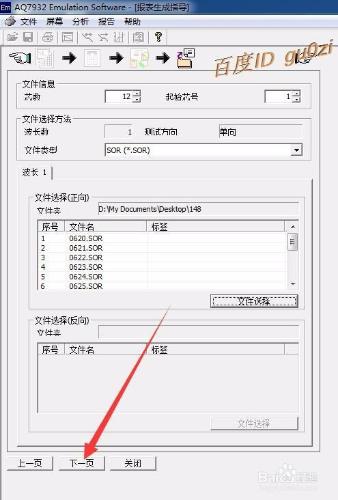 FTTH光纖光纜OTDR測試資料打印仿真分析數據打印