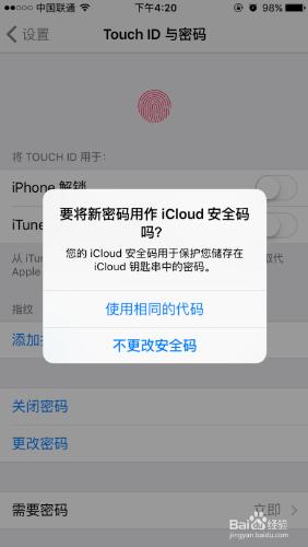 iPhone 6如何關閉手機密碼