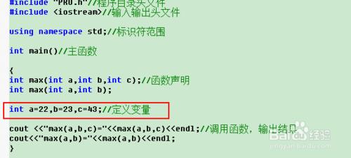 C++程序代碼解析：[13]函數重載