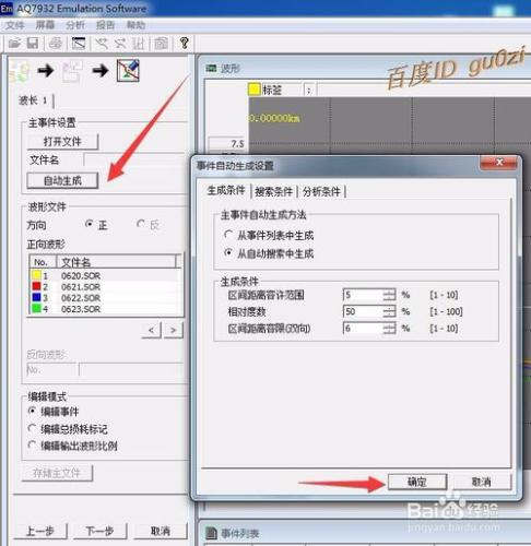 FTTH光纖光纜OTDR測試資料打印仿真分析數據打印