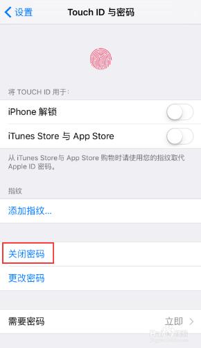 iPhone 6如何關閉手機密碼