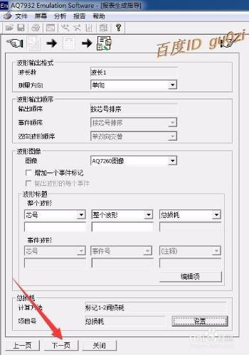 FTTH光纖光纜OTDR測試資料打印仿真分析數據打印