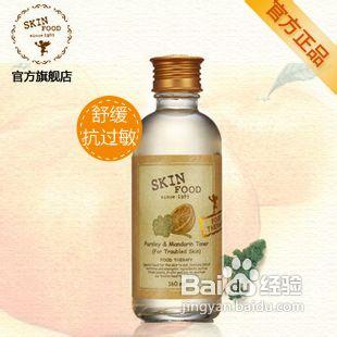 思親膚skinfood各款產品使用心得