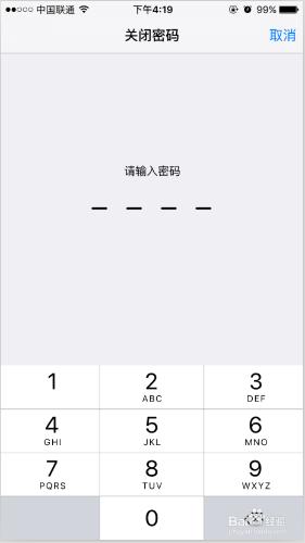 iPhone 6如何關閉手機密碼