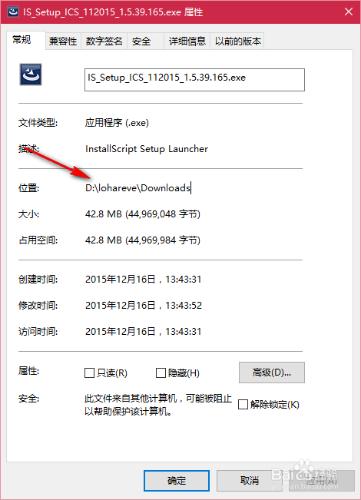 已阻止此發佈者在你的計算機上安裝軟件