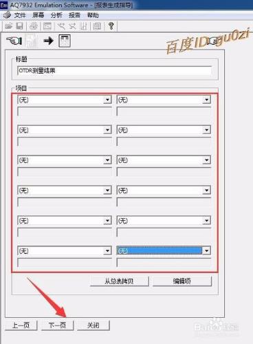 FTTH光纖光纜OTDR測試資料打印仿真分析數據打印