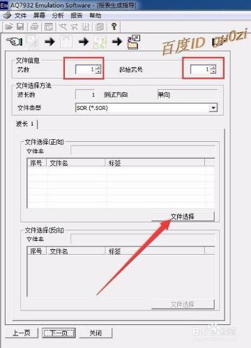 FTTH光纖光纜OTDR測試資料打印仿真分析數據打印