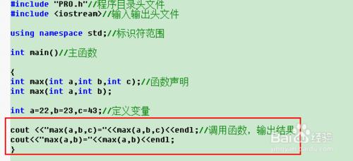 C++程序代碼解析：[13]函數重載