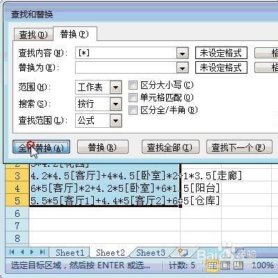 Excel如何計算文本型公式的結果