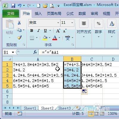 Excel如何計算文本型公式的結果