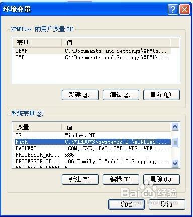 該命令不是內部或外部命令的解決方法