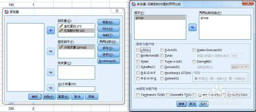 spss教程：多元方差分析