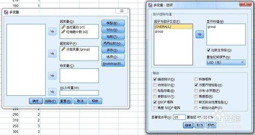 spss教程：多元方差分析