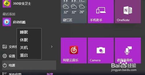 windows10開始菜單和cortana無法工作的解決方法