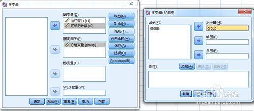 spss教程：多元方差分析