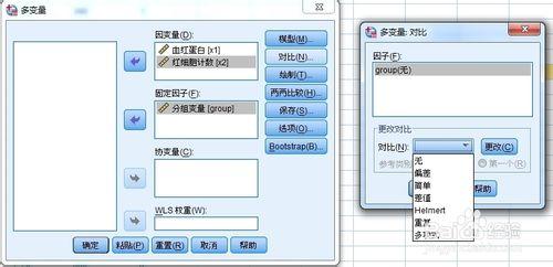 spss教程：多元方差分析