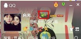 如何免費讓QQ快速升級1天抵3天？