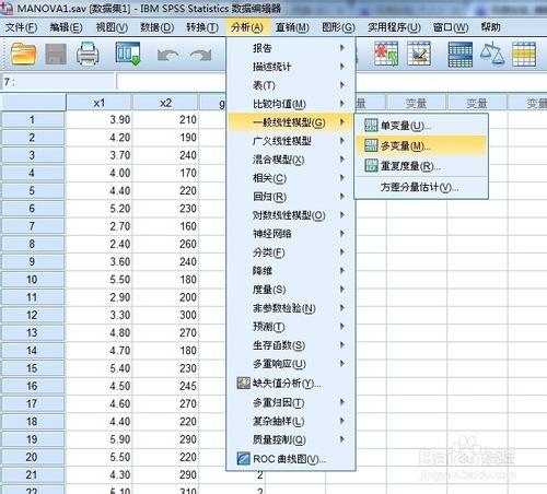 spss教程：多元方差分析