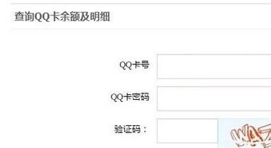 QQ幣卡怎麼兌換天宏一卡通或者駿網一卡通的方法