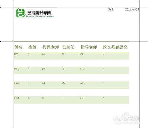 Excel中如何設置圖片頁面或頁腳